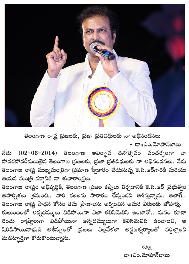 dr mohanbabu wisthes to telangana people,politicians,dr mohanbabu  dr mohanbabu wisthes to telangana people, politicians, dr mohanbabu